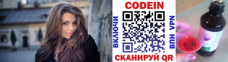 Кодеиновый сироп Lean Purple Drank  Купить  Котлас 