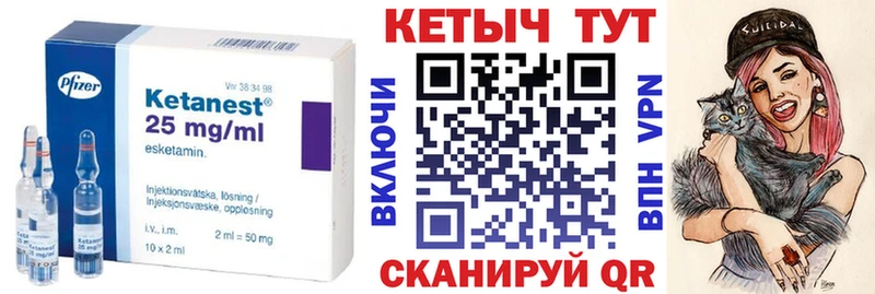 Кетамин ketamine Купить закладки Котлас