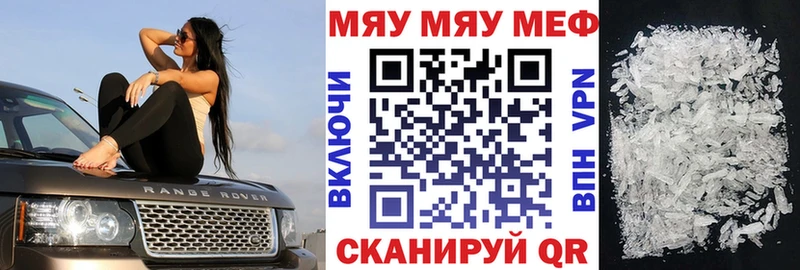 Мефедрон 4 MMC  Котлас 